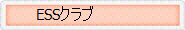       ESSNu