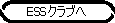 ESSNu