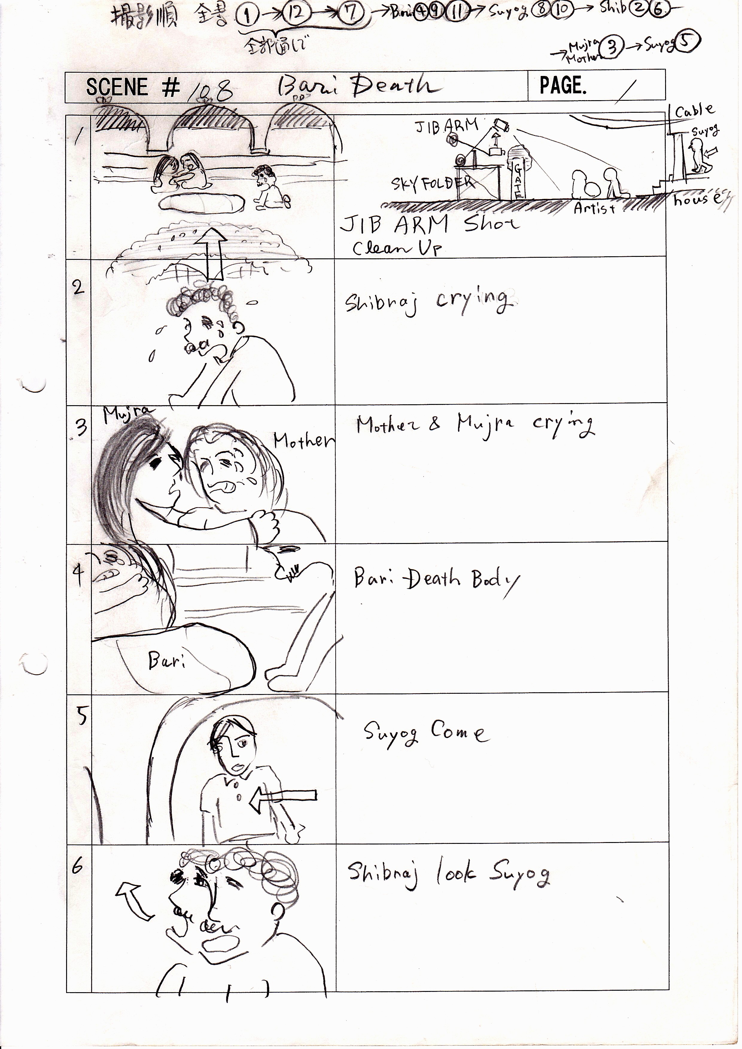 映画『散るひと～シリスの花～』絵コンテ/Story board